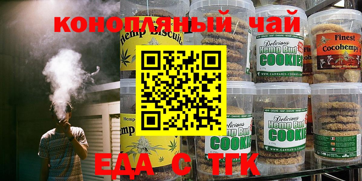 Полевской  Canna-Cookies конопля  Вход с VPN 