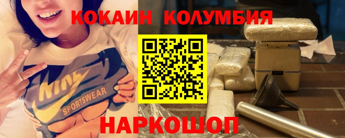 Cocaine  Вход с VPN  Кокаин 98%  Полевской  КОКАИН Боливия 