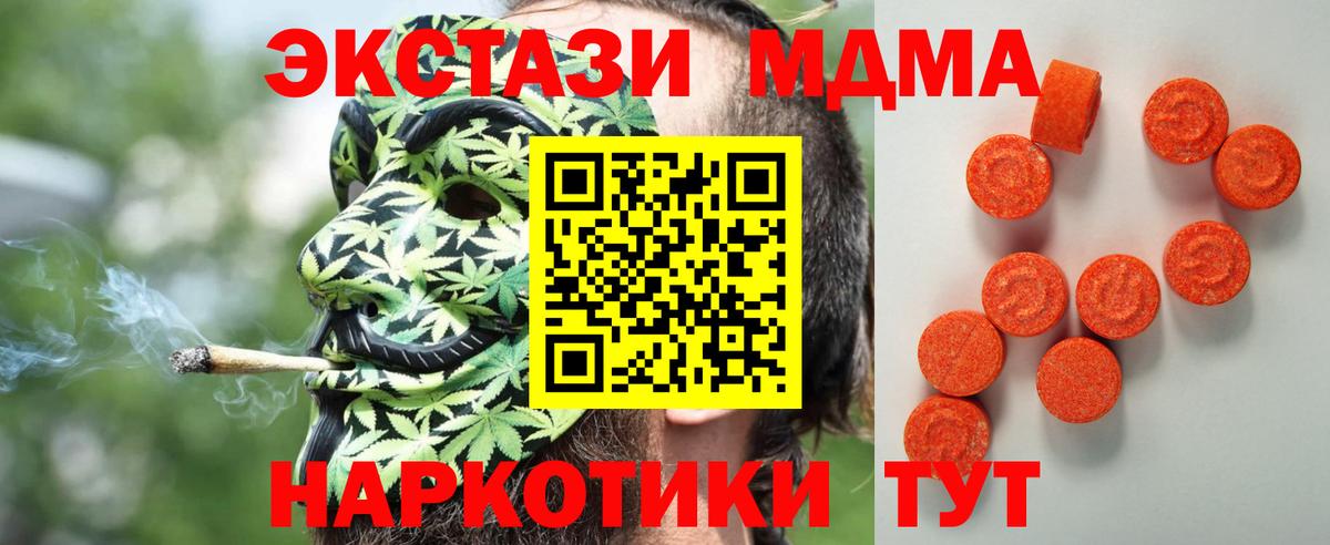 ЭКСТАЗИ ешки  ЭКСТАЗИ 250 мг  Полевской  Вход с VPN 