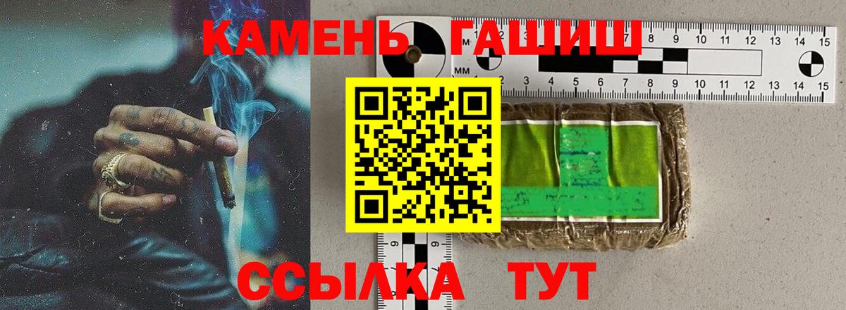 ГАШИШ 40% ТГК  даркнет сайт  Полевской  Вход с VPN  Гашиш 