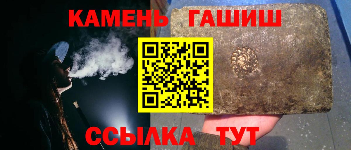 ГАШ гашик Полевской