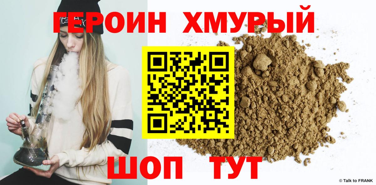 Полевской  Героин Heroin  Героин  Вход с VPN 