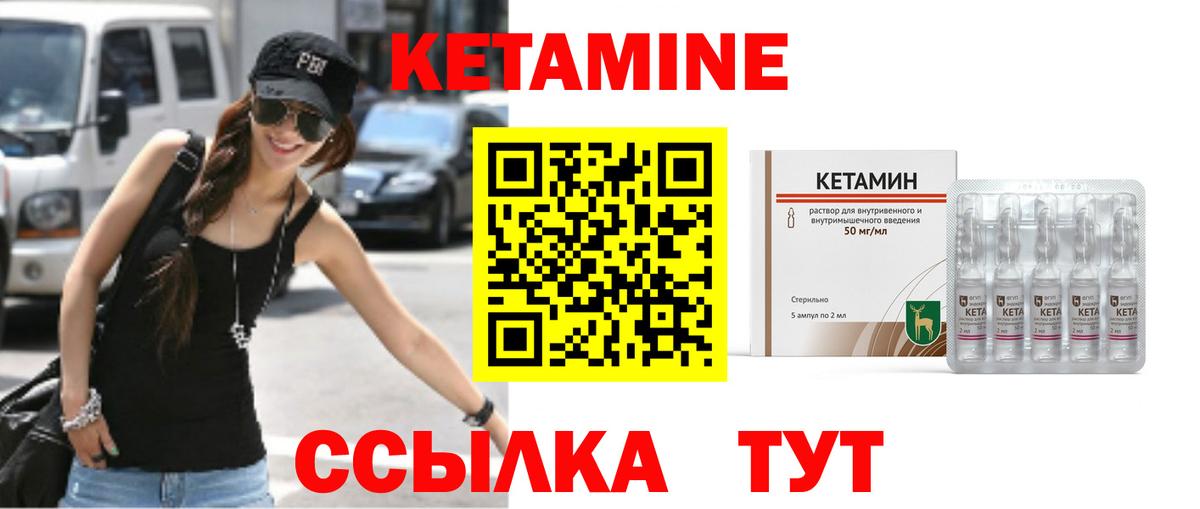 КЕТАМИН VHQ Полевской