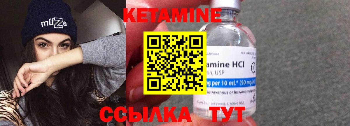 КЕТАМИН ketamine  Вход с VPN  Кетамин ketamine  Полевской 