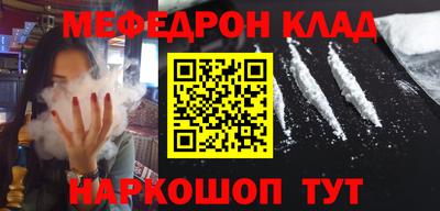 мескалин Можайск