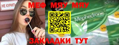 мескалин Можайск