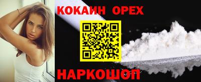 кокаин Можга