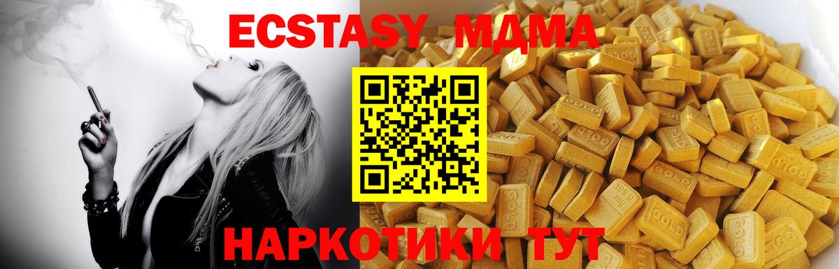 Полевской  MDMA Molly  МДМА  MDMA молли  Вход с VPN 