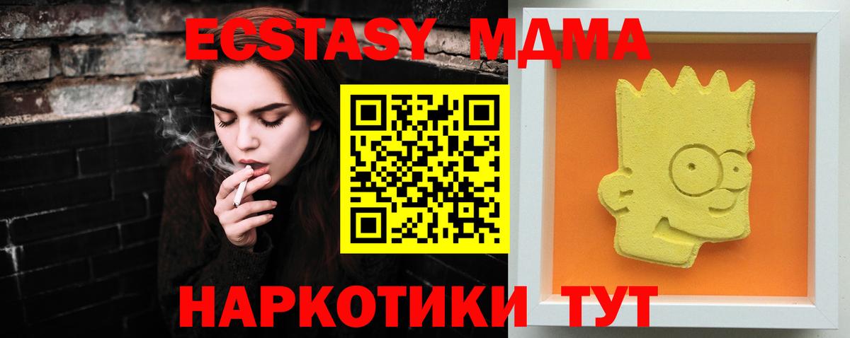 МДМА crystal Полевской