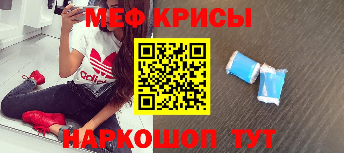 Меф мука Полевской
