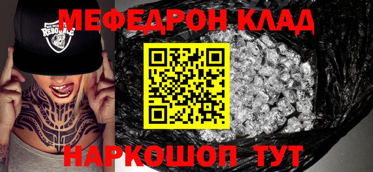 Мефедрон  Мефедрон mephedrone  Вход с VPN  Полевской  Мефедрон VHQ 