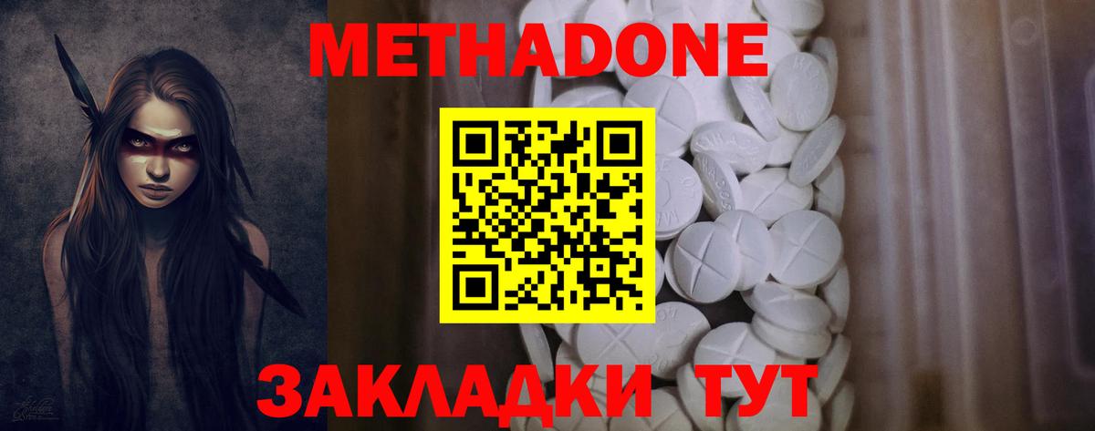 Полевской  МЕТАДОН methadone  Вход с VPN 