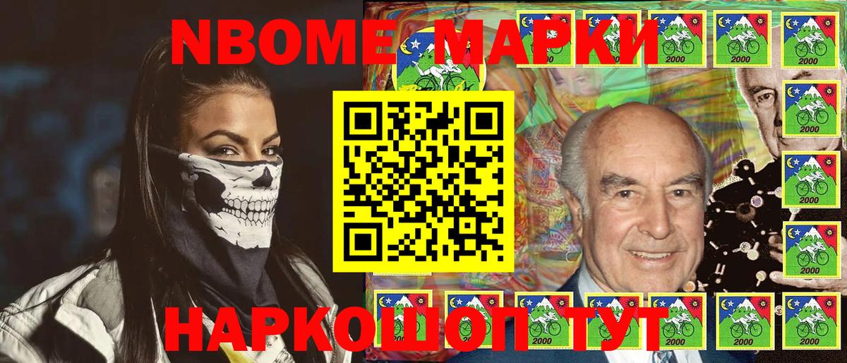 Наркотические марки 1,5мг  Вход с VPN  Марки NBOMe  Полевской 