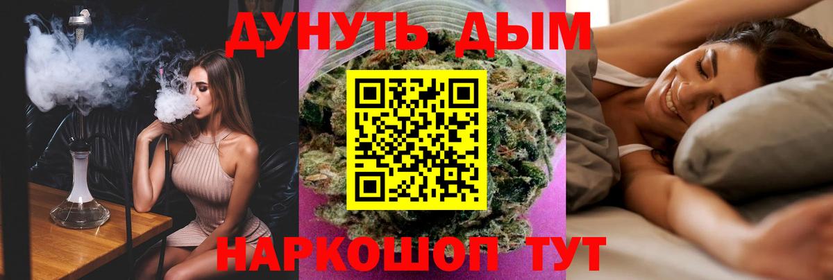 МАРИХУАНА индика Полевской